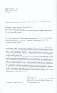 Небесное и земное. Проза. Драматургия