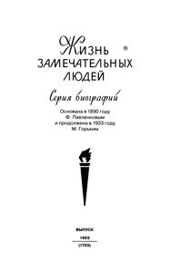 Александр Шморель