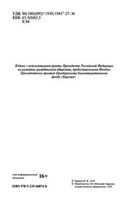 Александр Шморель