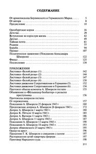 Александр Шморель