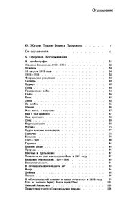 О Времени И О Себе