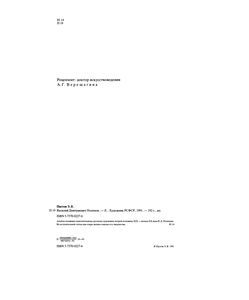 Поленов