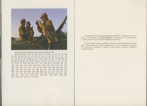 Афганская Война: Как Это Было