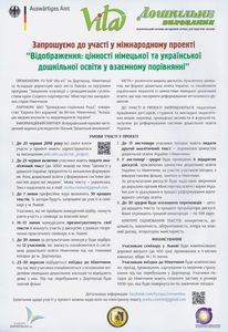 Дошкільне виховання № 6, 2018