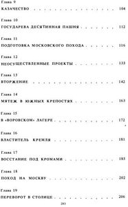 Россия В Начале XVII в. "Смута".