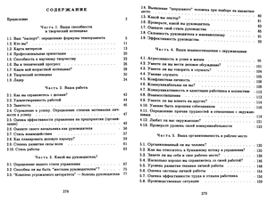 Познай себя и других