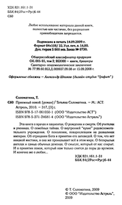 Приёмный покой