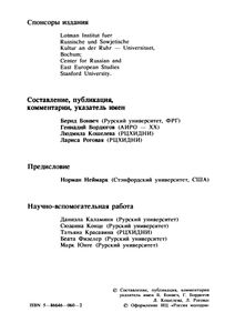СВАГ. Управление Пропаганды (Информации) И С. И. Тюльпанов. 1945-1949. (Сборник Документов).