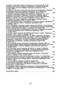 СВАГ. Управление Пропаганды (Информации) И С. И. Тюльпанов. 1945-1949. (Сборник Документов).