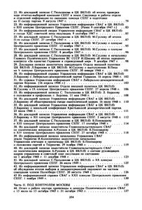 СВАГ. Управление Пропаганды (Информации) И С. И. Тюльпанов. 1945-1949. (Сборник Документов).