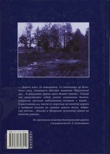Царственные Страстотерпцы. Посмертная Судьба.