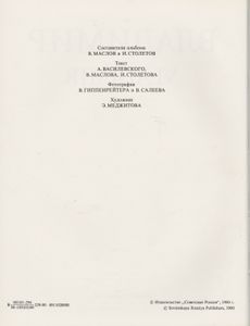 Владимир = Vladimir