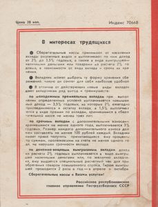 Тайный Жар
