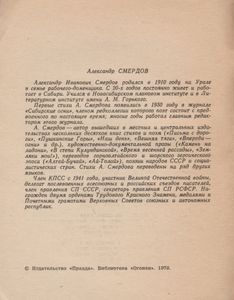 Из Переписки С Близкими