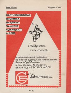 Из Переписки С Близкими