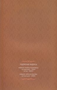 Охотничьи Просторы. Книга первая (91) 2020 г.