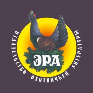 Эра
