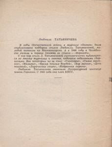 Область Личного Счастья