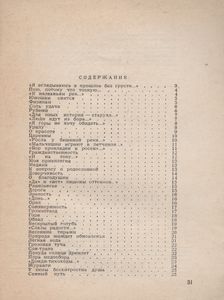 Область Личного Счастья
