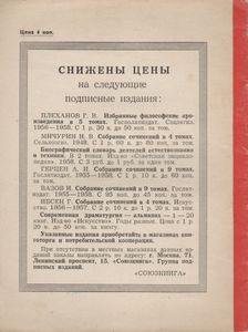 Гимны Кубе И Другие Поэмы