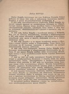Гимны Кубе И Другие Поэмы