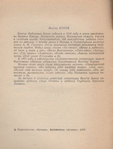 Лирика