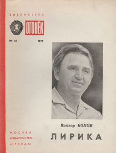 Лирика