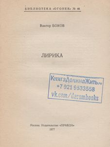 Лирика