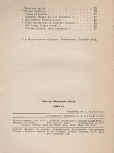 Лирика