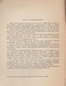 Колыбель Русской Поэзии