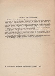Следы Костров