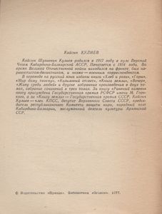 Говорю Самому Себе