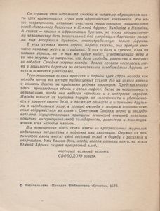 Всходы Долгих Посевов