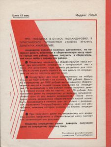 Всходы Долгих Посевов