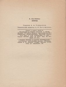 Клятва