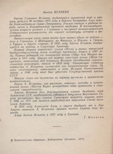 Избранные Стихи