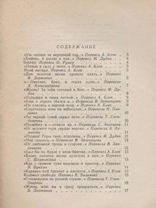 Избранные Стихи