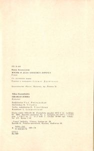 Graikas Zorba