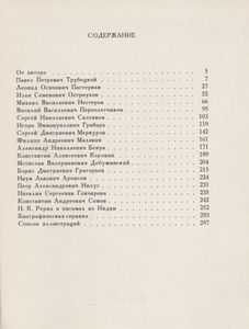 Встречи С Художниками
