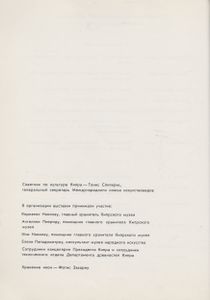 Сокровища Кипра