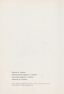 Сокровища Кипра