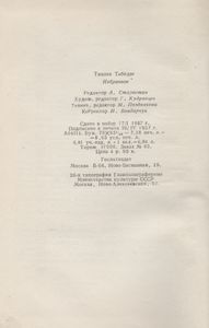 Избранное