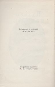 Избранное