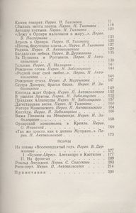 Избранное