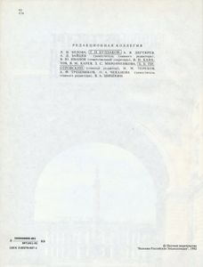 Санкт-Петербург. Петроград. Ленинград: Энциклопедический Справочник