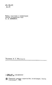 Задонщина