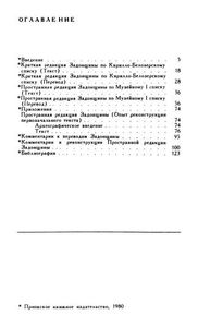 Задонщина