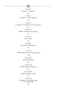 Меня Называли Лихим Полковником: Воспоминания