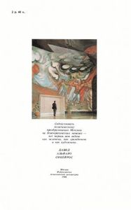 Меня Называли Лихим Полковником: Воспоминания