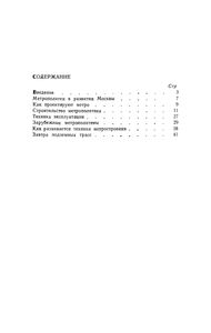 Метрополитен